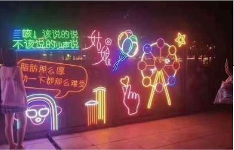 会昌夜市霓虹灯