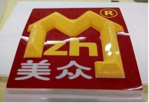 会昌单字系列发光字制作方法