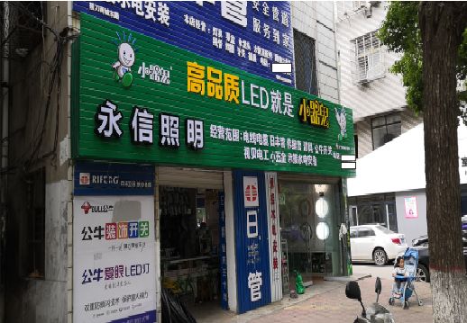 ​会昌不同位置的门头设计制作要点
