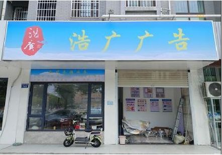 会昌喷绘门头招牌怎么设计定做？