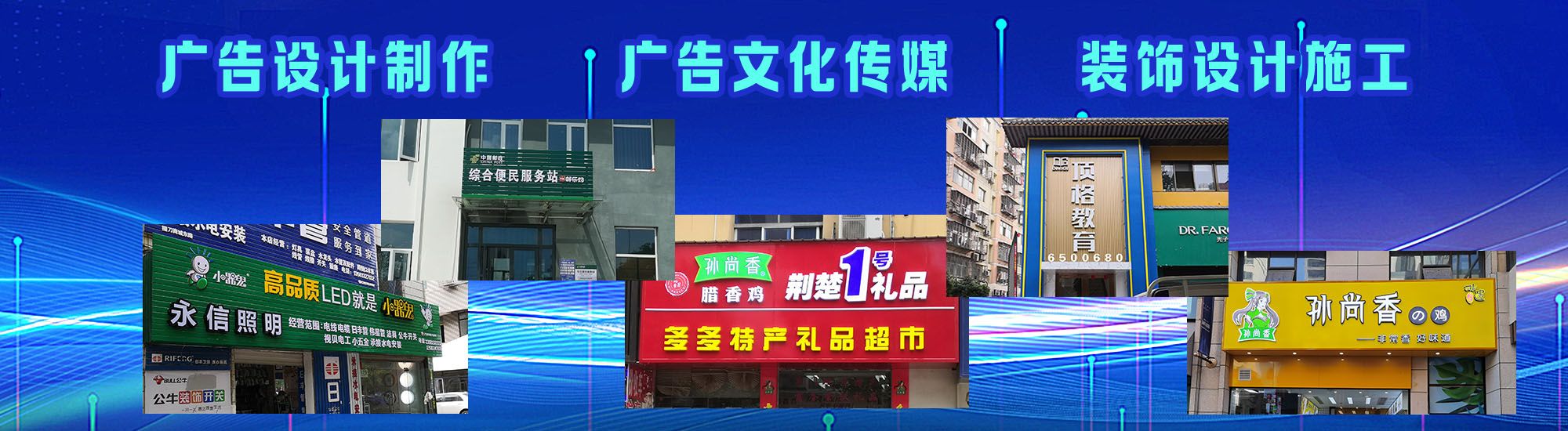 会昌店面门头招牌