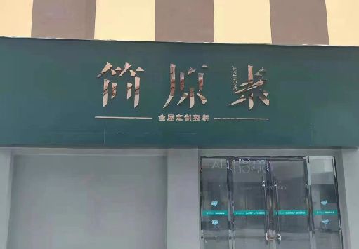 会昌门面招牌做什么颜色比较吸引人？