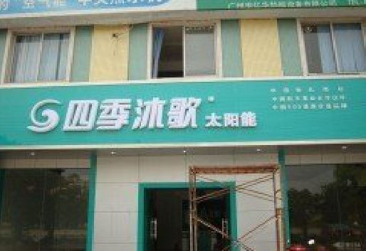 会昌连锁店门头多久换新一次合适？