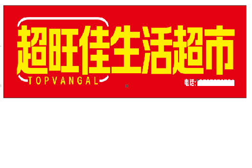 会昌设计门头的巧思。