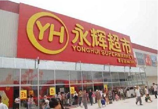 会昌生活超市门头如何设计？