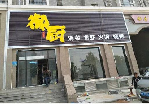 会昌彩钢扣板门头有哪些工艺？
