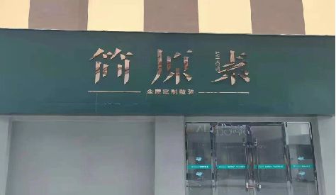会昌门头设计与商业空间的纽带。