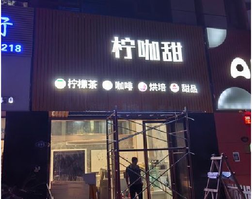 会昌门头招牌制作安装知识。