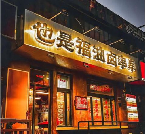 会昌店招的类型