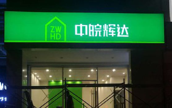会昌客户如何选择不同材质的广告招牌？