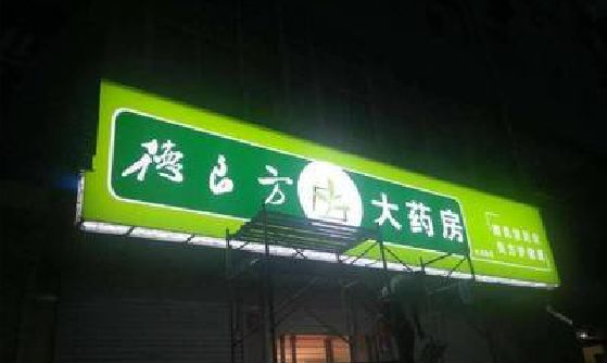 会昌灯箱门头该如何来固定呢？