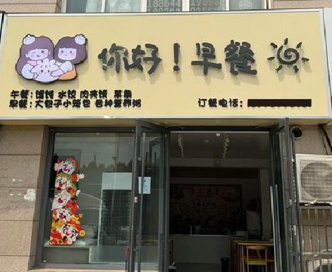 会昌早餐店招牌如何设计制作？