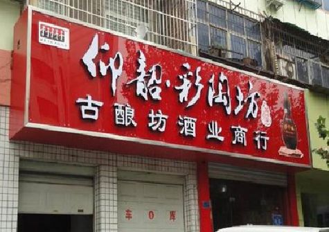 会昌好的招牌设计是怎么打造吸引力的？