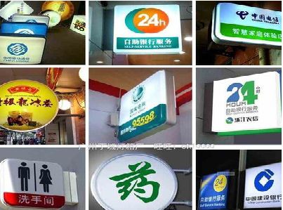 会昌灯箱招牌的种类。