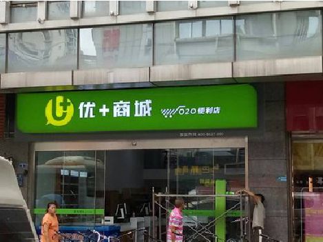 会昌做好门头招牌，吸引顾客。