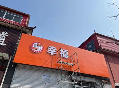 会昌铝塑板广告牌的安装工艺及流程。