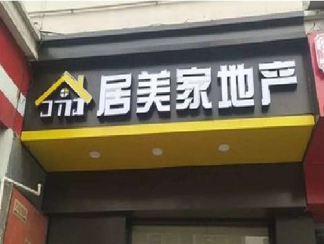 会昌门头广告牌怎么有效控制成本？