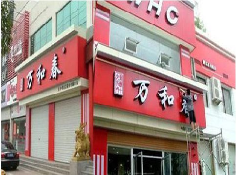 会昌店面招牌制作技巧。